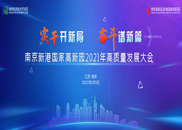 ϲ�� | �Ͼ��������ǲ�(�й���)�ٷ���վ�ٻ��Ͼ��¸۹��Ҹ���԰��2020��������з�����������Ӫ���콱��  