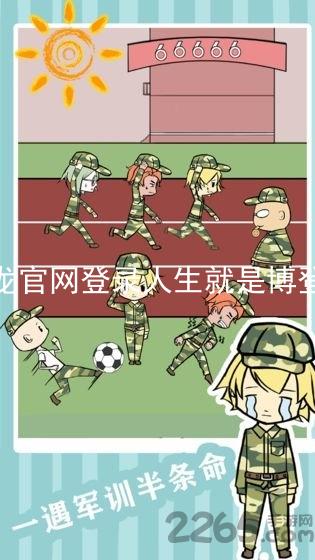 尊龙官网登录人生就是博登录