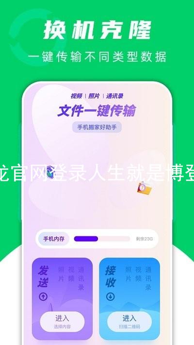 尊龙官网登录人生就是博登录