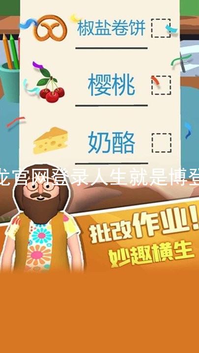 尊龙官网登录人生就是博登录