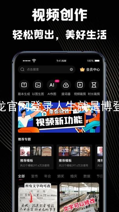 尊龙官网登录人生就是博登录