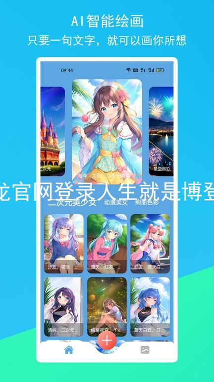 尊龙官网登录人生就是博登录